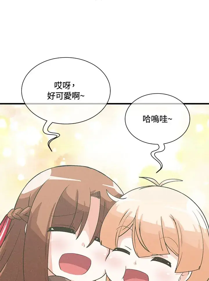 《精灵农夫》第37话图92