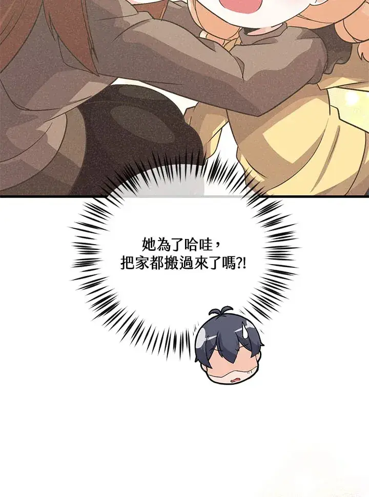 《精灵农夫》第37话图93