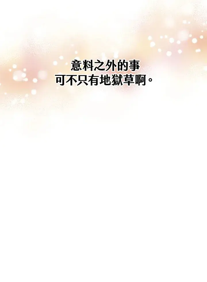 《精灵农夫》第37话图94