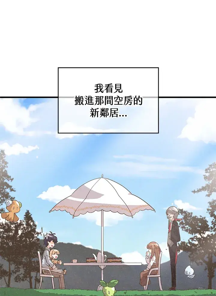 《精灵农夫》第38话图10