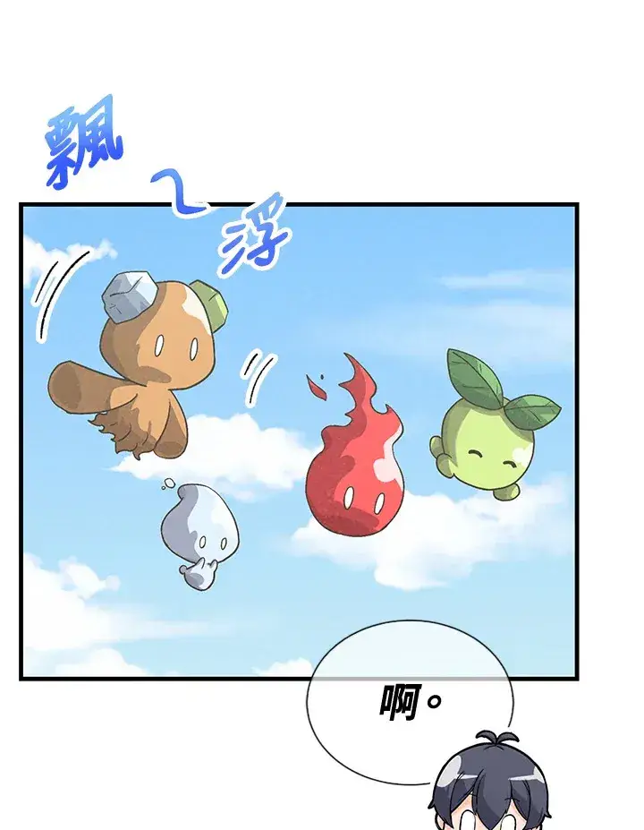 《精灵农夫》第38话图16