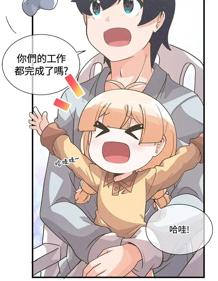 《精灵农夫》第38话图18