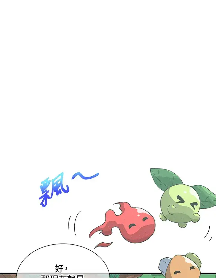 《精灵农夫》第38话图19