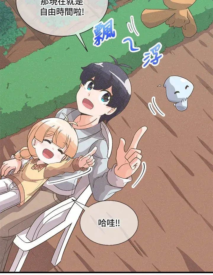 《精灵农夫》第38话图20