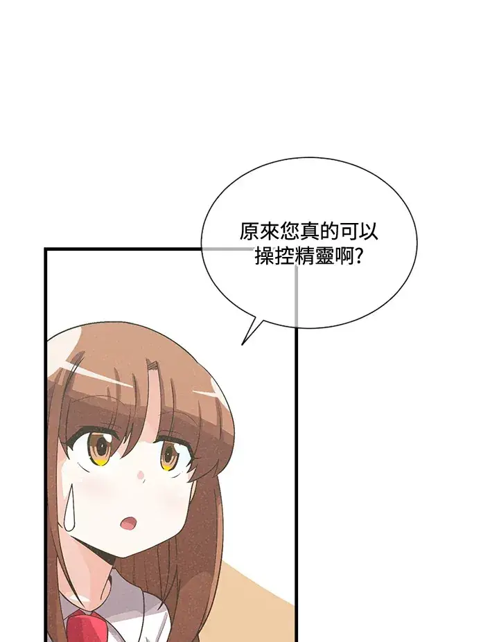 《精灵农夫》第38话图21