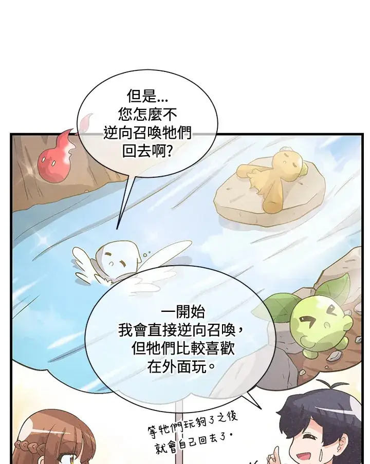《精灵农夫》第38话图24