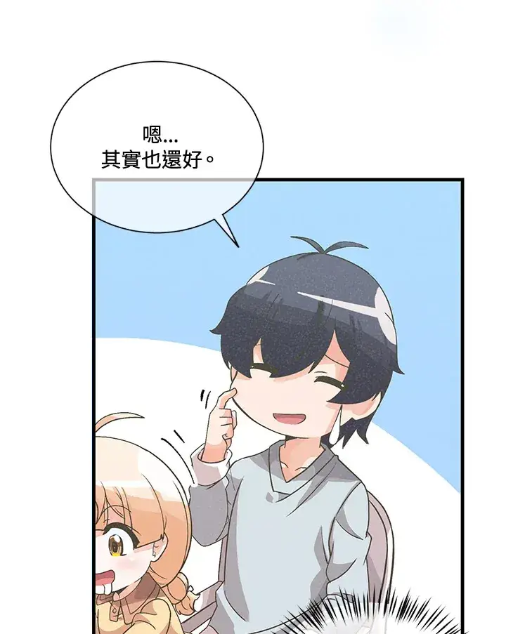 《精灵农夫》第38话图27