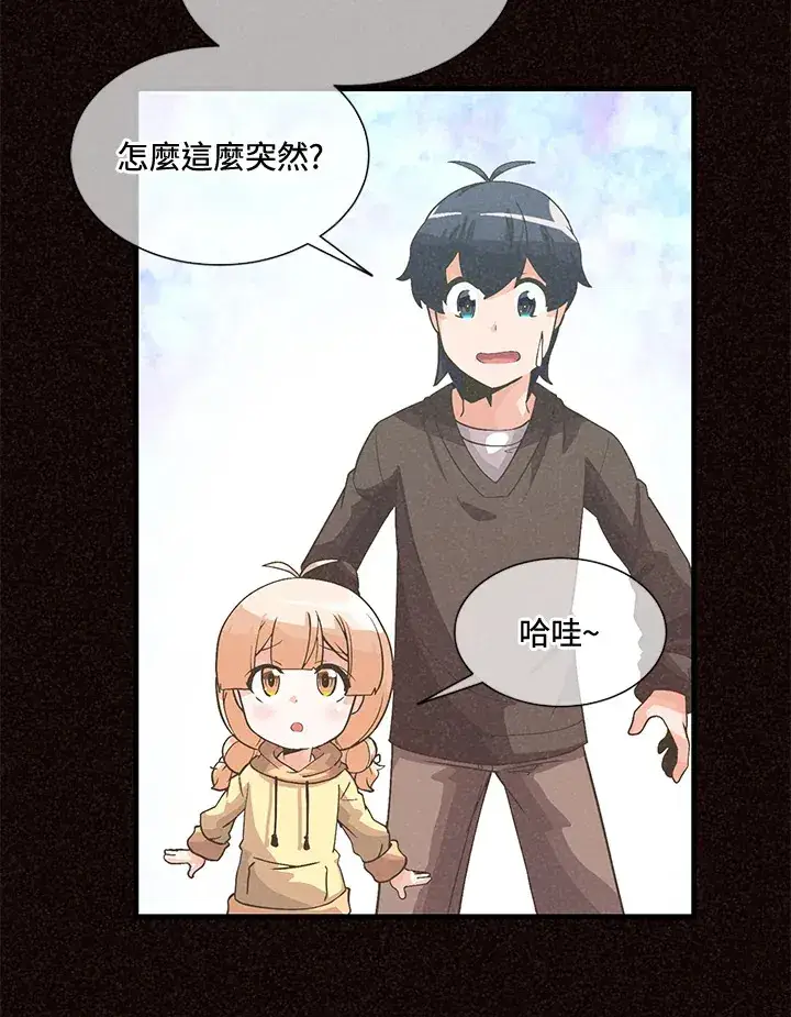 《精灵农夫》第38话图3