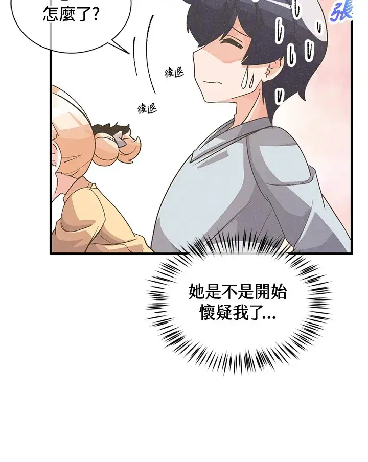 《精灵农夫》第38话图30