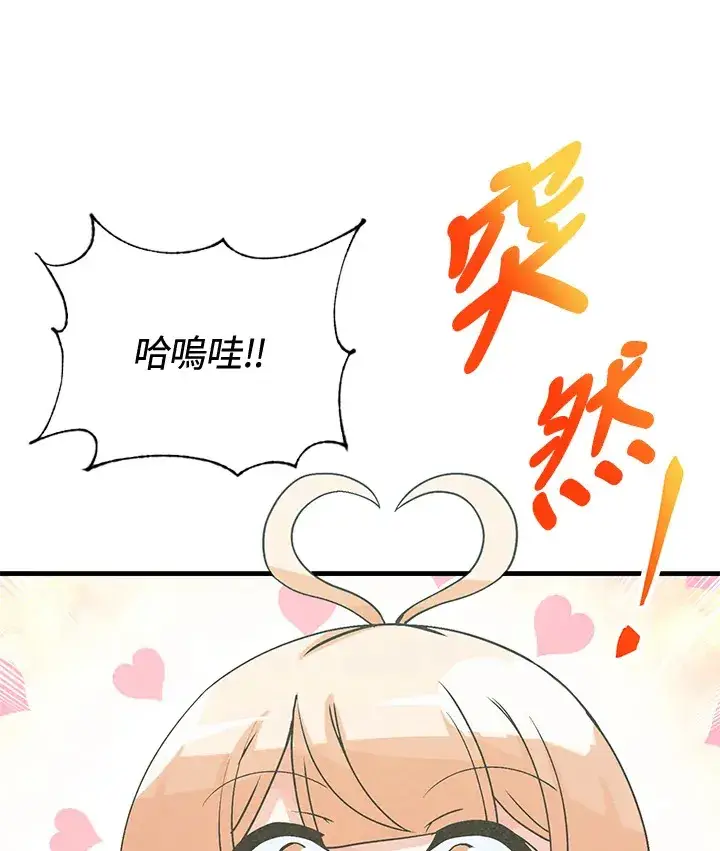 《精灵农夫》第38话图31