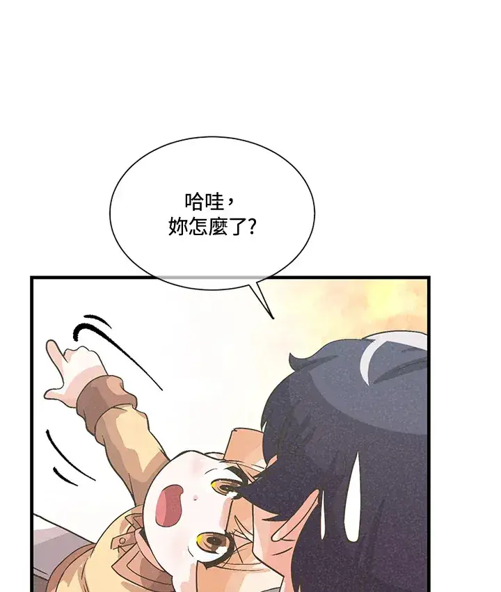 《精灵农夫》第38话图33