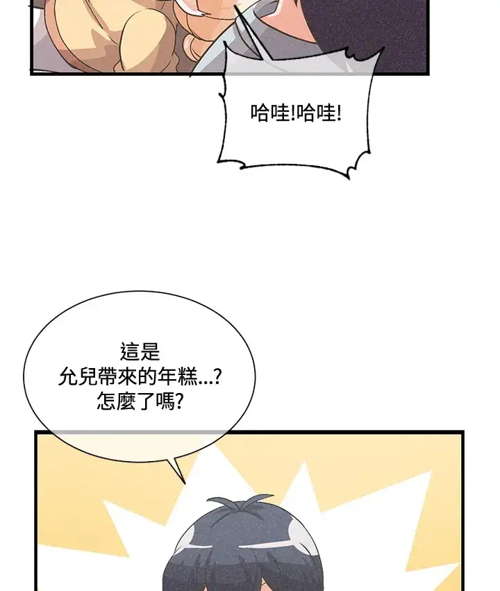 《精灵农夫》第38话图34