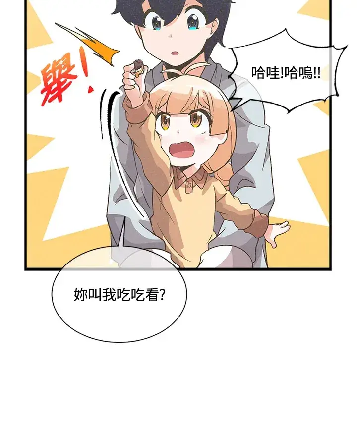 《精灵农夫》第38话图35