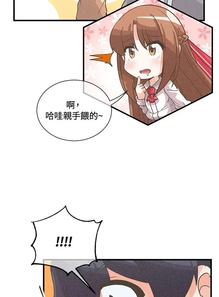 《精灵农夫》第38话图37