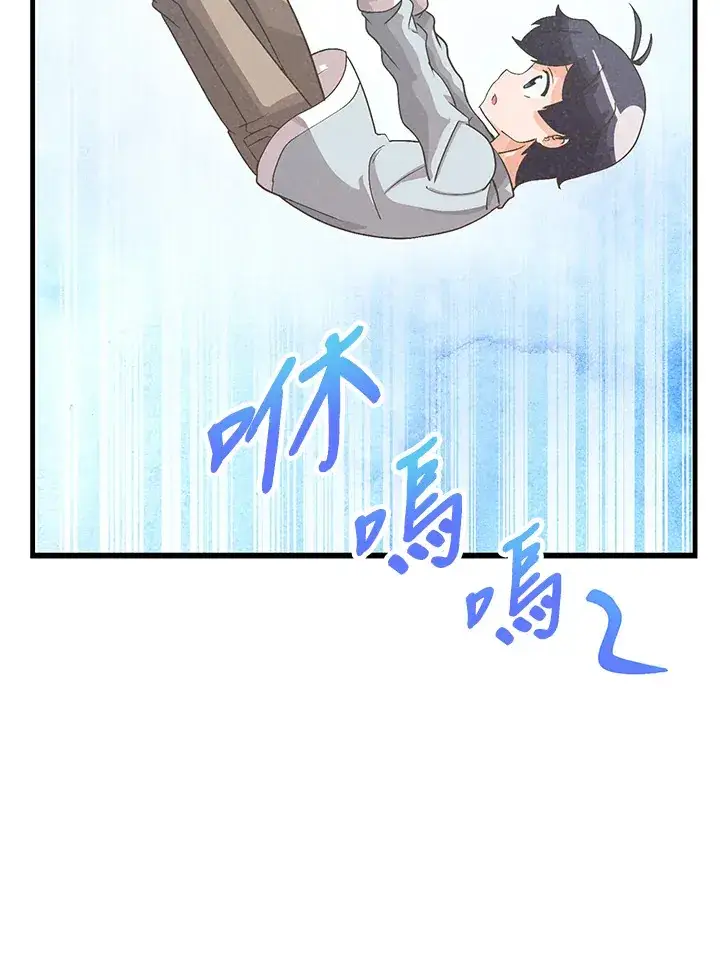 《精灵农夫》第38话图39