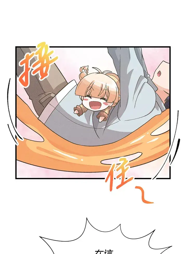 《精灵农夫》第38话图40
