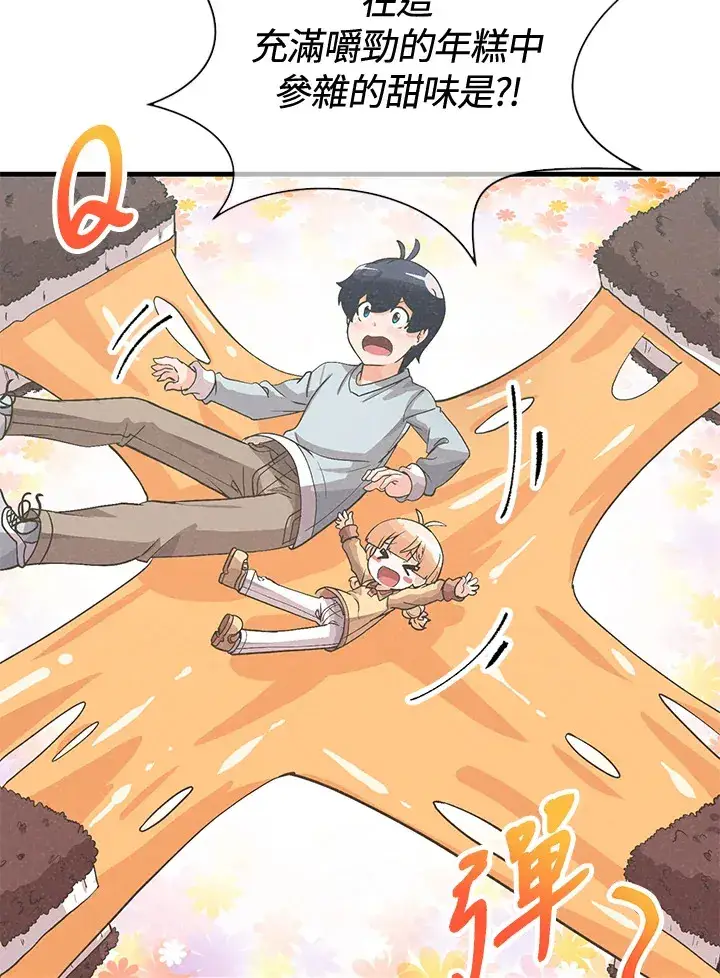 《精灵农夫》第38话图41