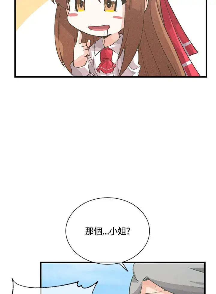 《精灵农夫》第38话图43