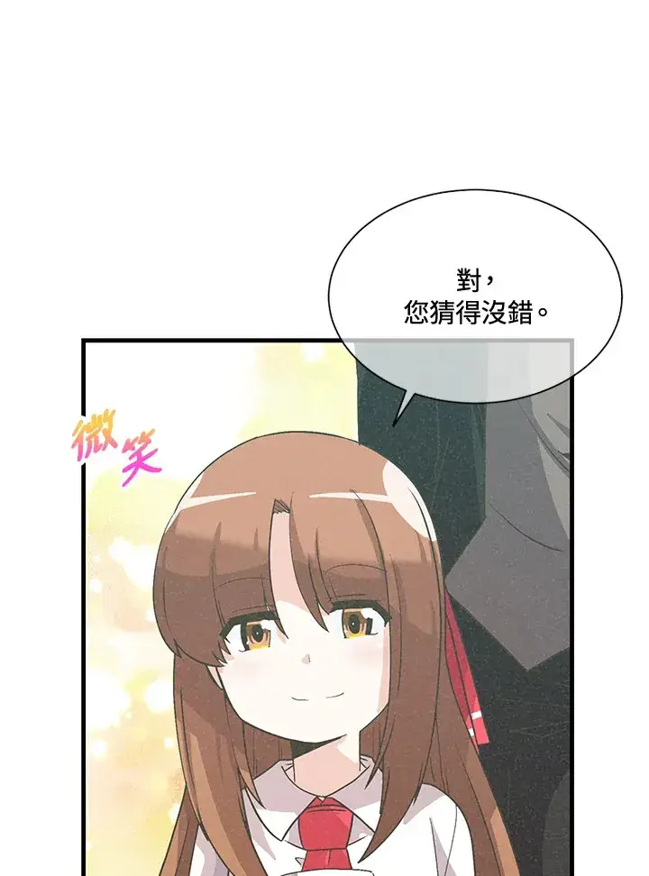 《精灵农夫》第38话图45