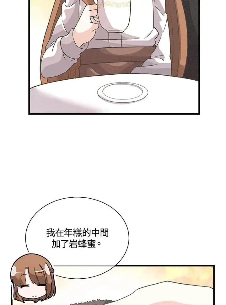 《精灵农夫》第38话图46