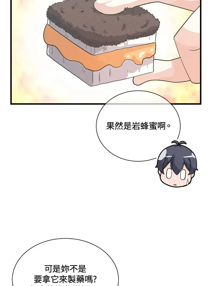 《精灵农夫》第38话图47