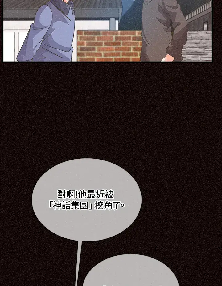 《精灵农夫》第38话图5