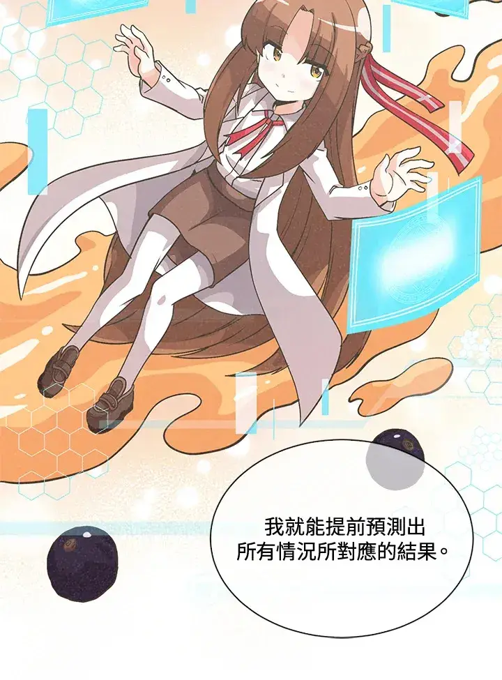 《精灵农夫》第38话图50