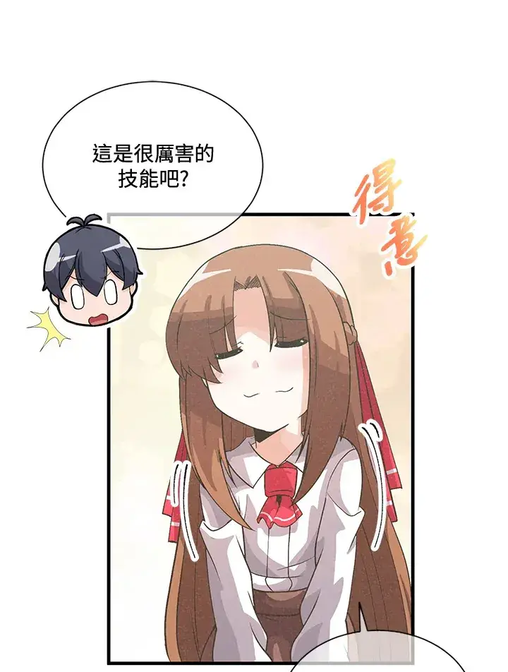 《精灵农夫》第38话图51