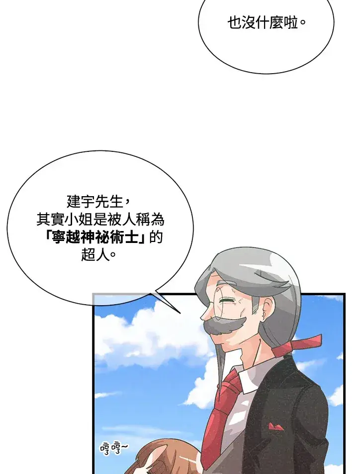 《精灵农夫》第38话图52