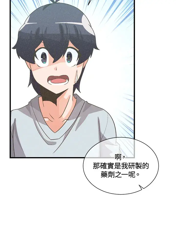 《精灵农夫》第38话图54