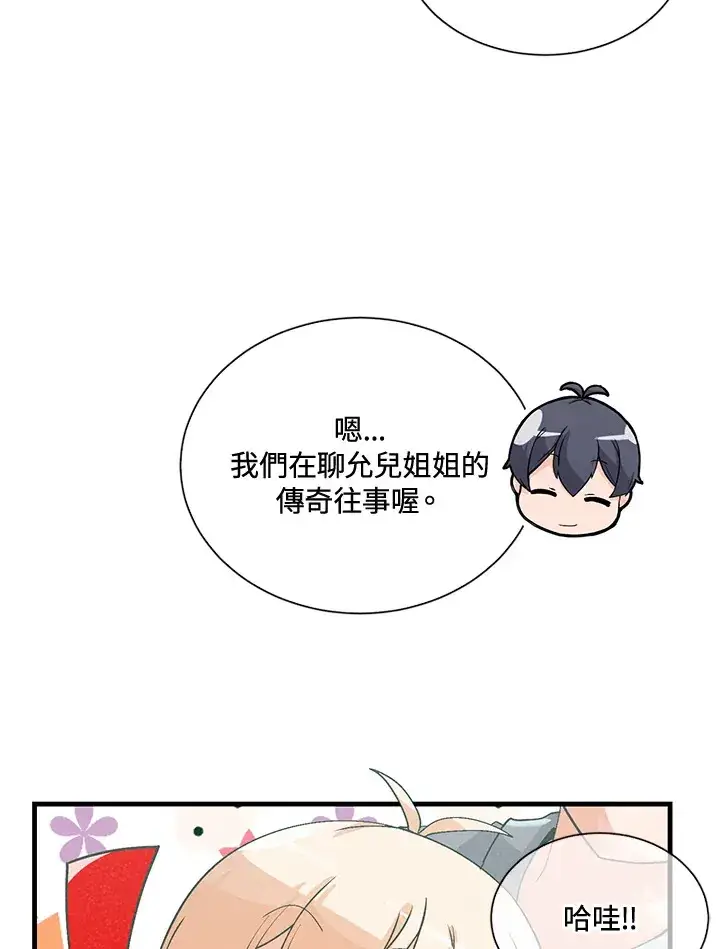 《精灵农夫》第38话图56