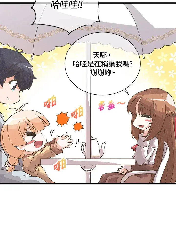《精灵农夫》第38话图58