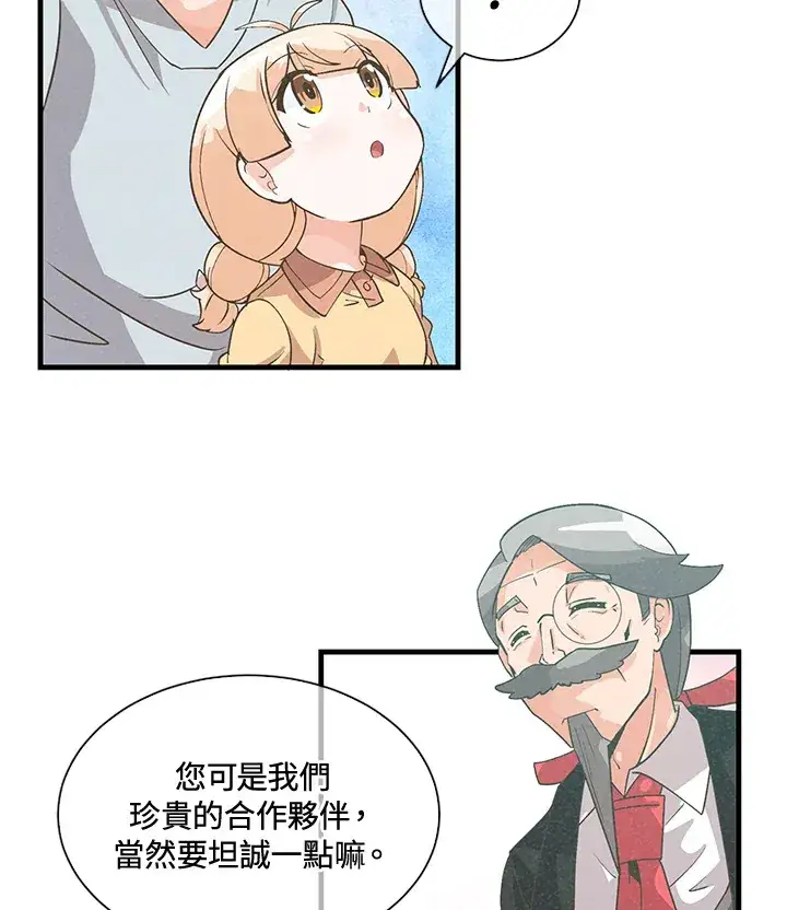 《精灵农夫》第38话图60