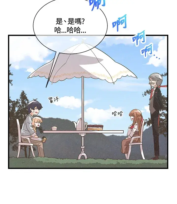 《精灵农夫》第38话图62