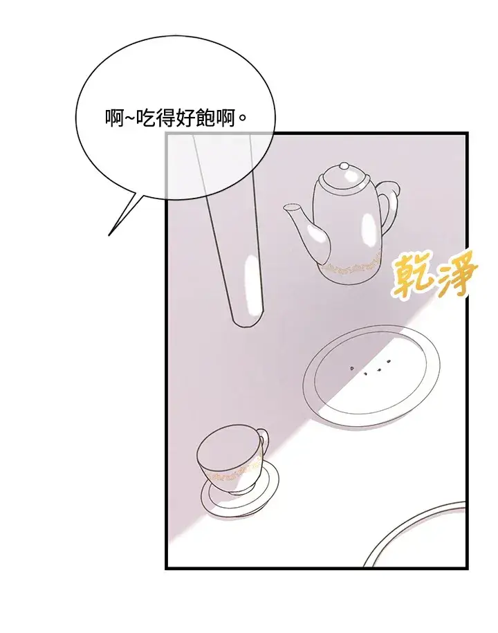 《精灵农夫》第38话图65