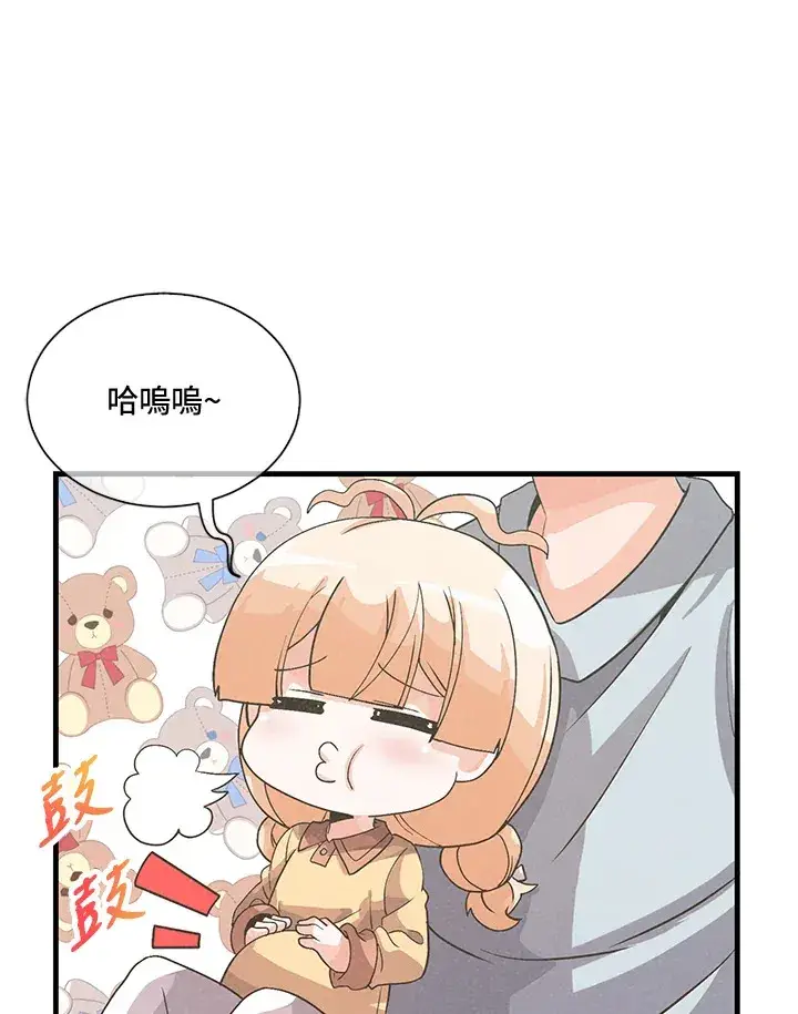 《精灵农夫》第38话图66
