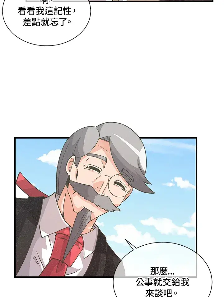 《精灵农夫》第38话图69