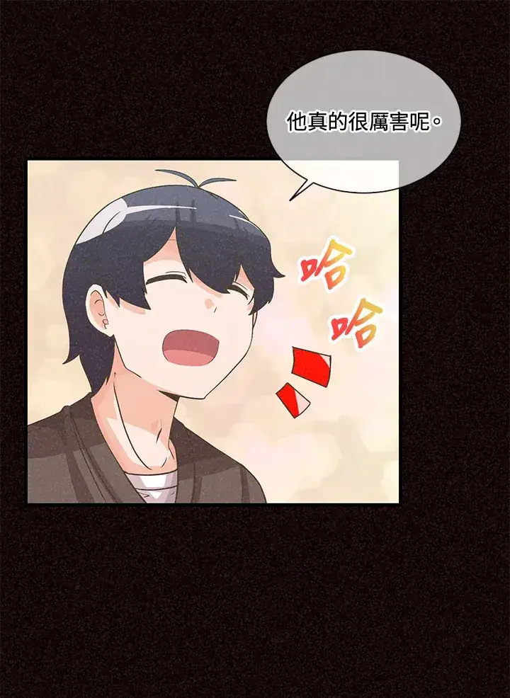 《精灵农夫》第38话图7