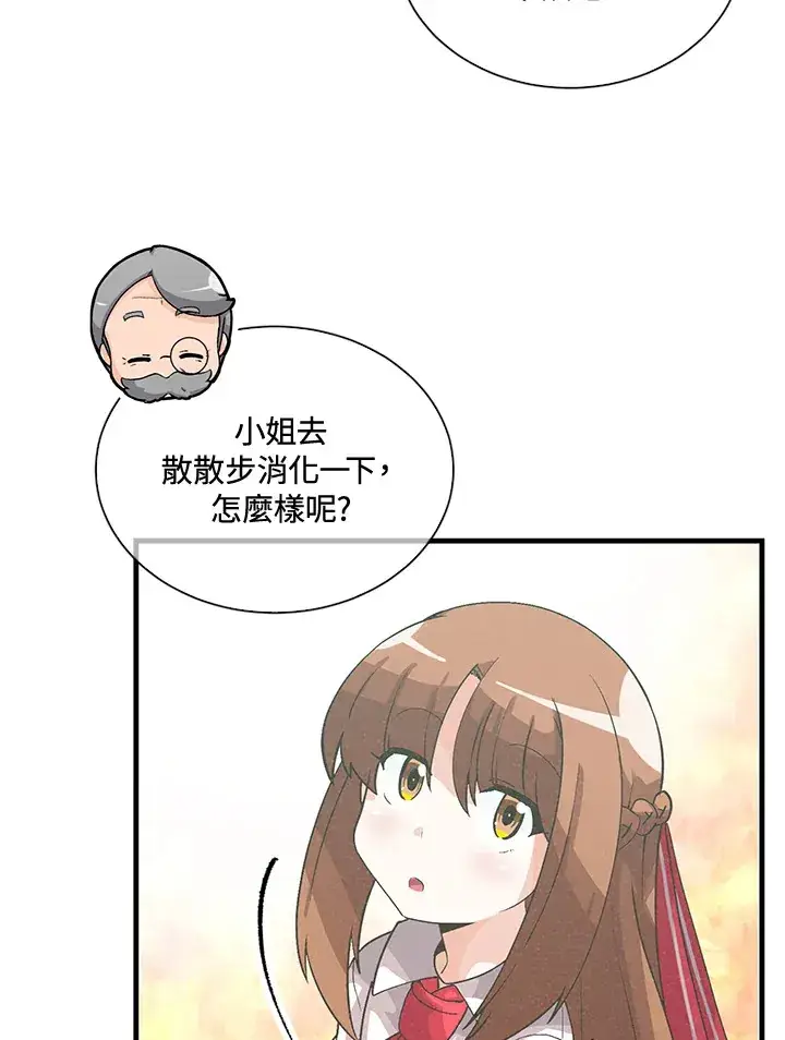 《精灵农夫》第38话图70