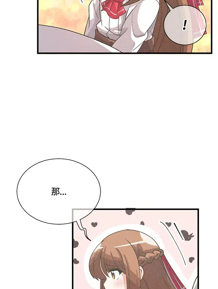 《精灵农夫》第38话图71