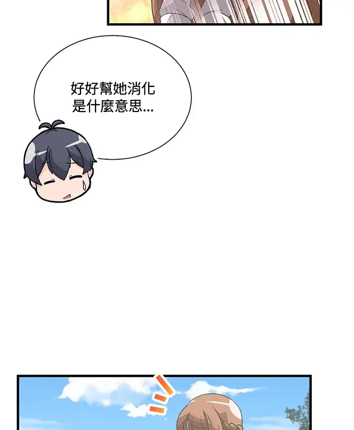 《精灵农夫》第38话图76