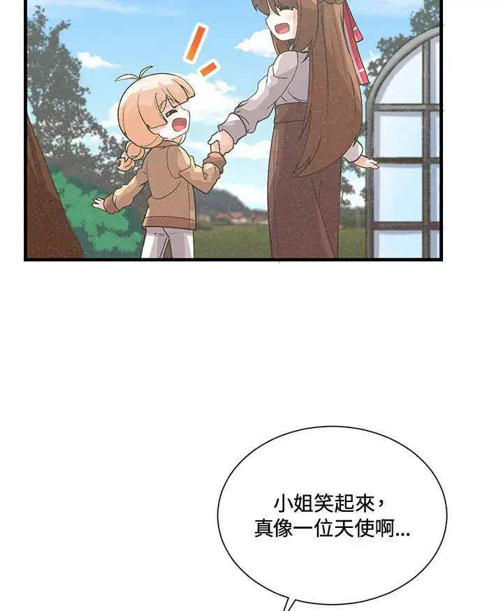 《精灵农夫》第38话图77