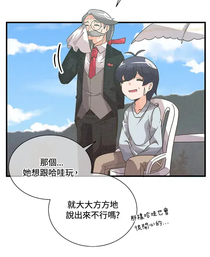 《精灵农夫》第38话图78