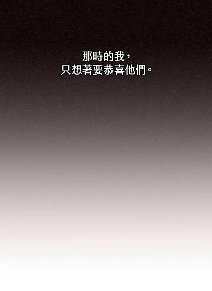 《精灵农夫》第38话图8