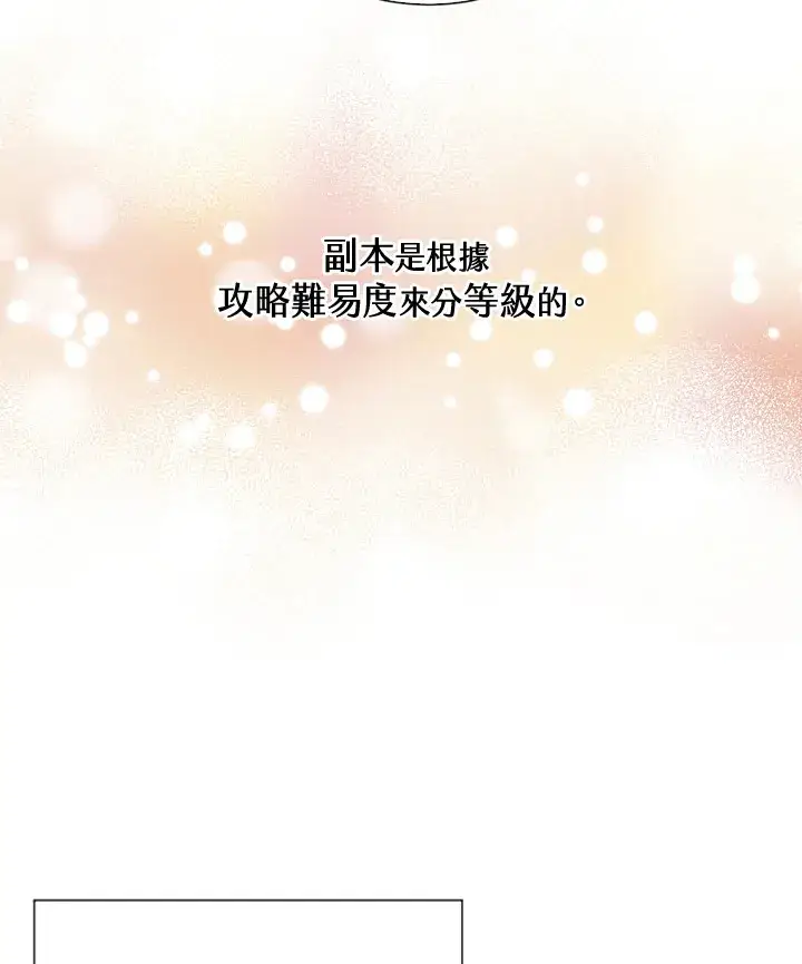 《精灵农夫》第38话图82