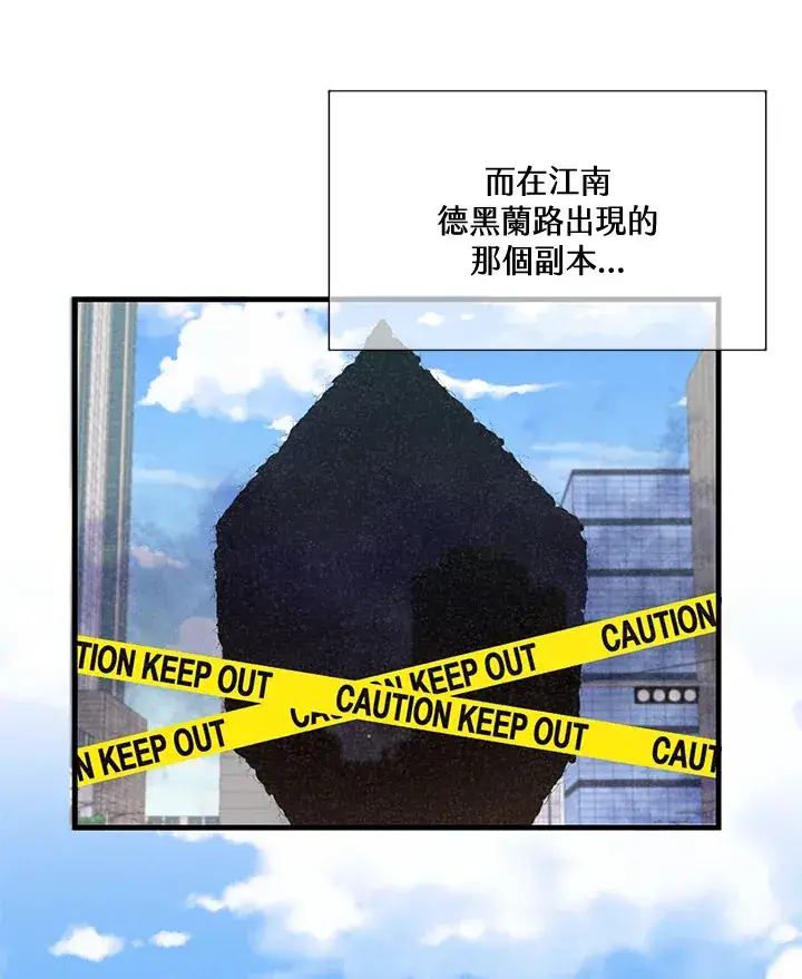 《精灵农夫》第38话图84