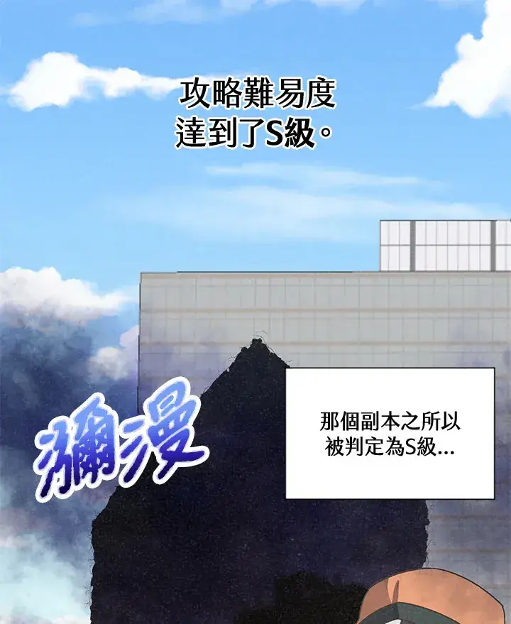 《精灵农夫》第38话图85