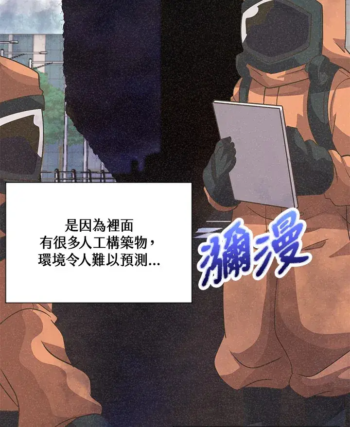 《精灵农夫》第38话图86