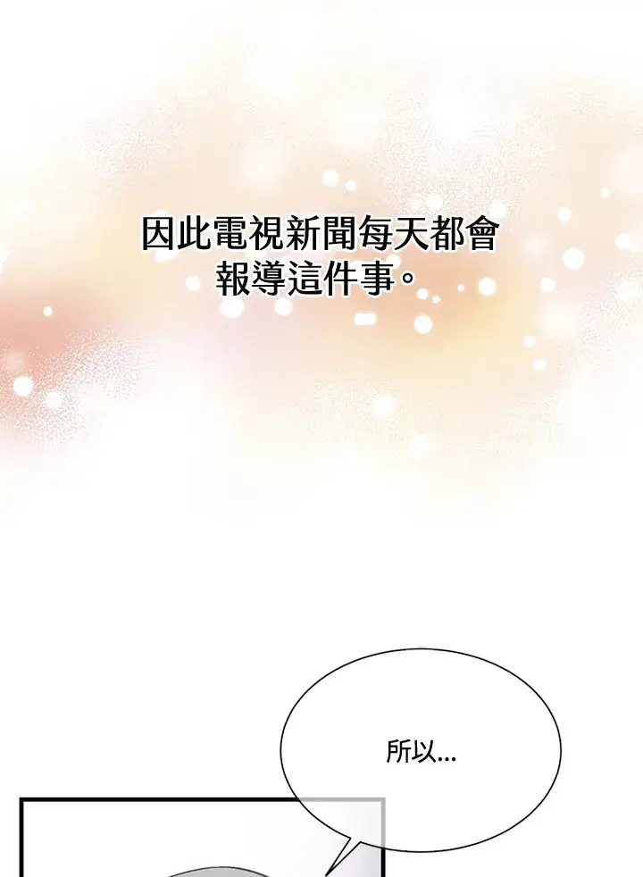 《精灵农夫》第38话图89