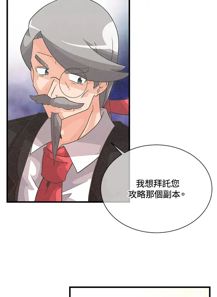 《精灵农夫》第38话图90